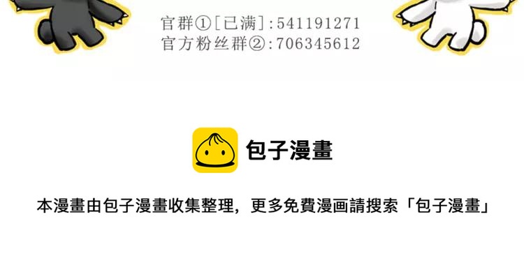 赤色四叶草韩漫全集-055 变脸（5）无删减无遮挡章节图片 