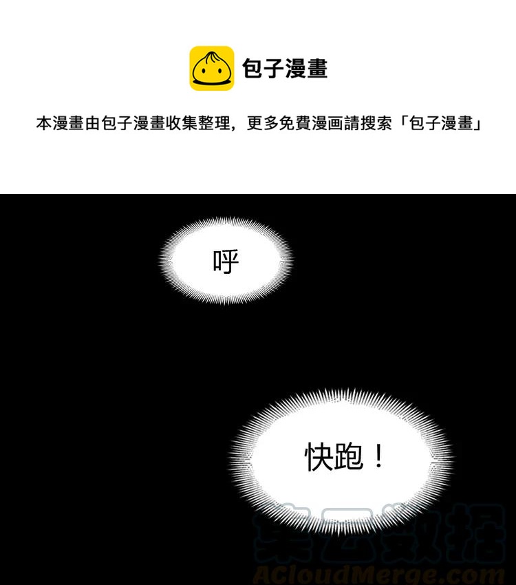 赤色四叶草韩漫全集-057 “噩梦”和她无删减无遮挡章节图片 
