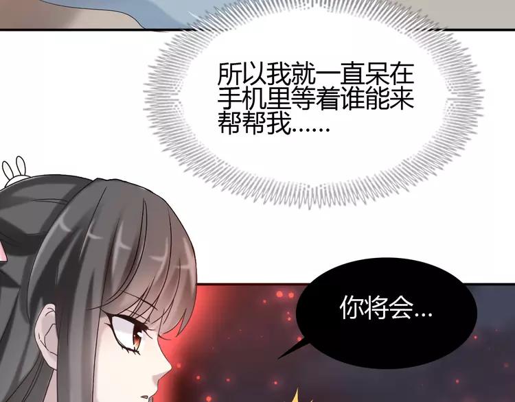 赤色四叶草韩漫全集-057 “噩梦”和她无删减无遮挡章节图片 