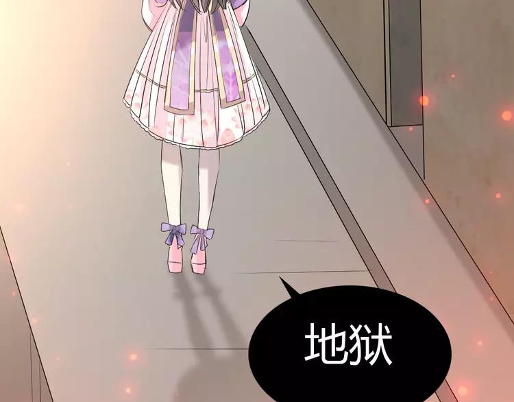 赤色四叶草韩漫全集-057 “噩梦”和她无删减无遮挡章节图片 