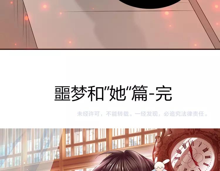 赤色四叶草韩漫全集-057 “噩梦”和她无删减无遮挡章节图片 