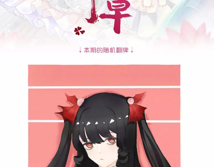 赤色四叶草韩漫全集-057 “噩梦”和她无删减无遮挡章节图片 