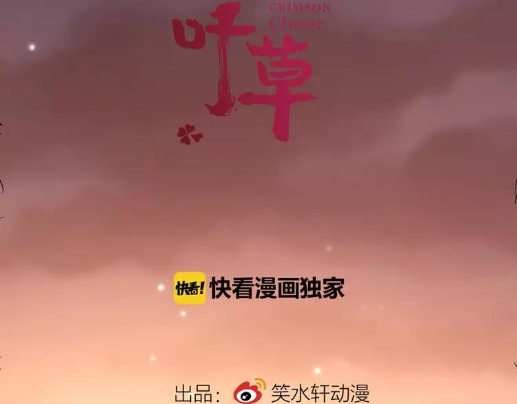 赤色四叶草韩漫全集-057 “噩梦”和她无删减无遮挡章节图片 
