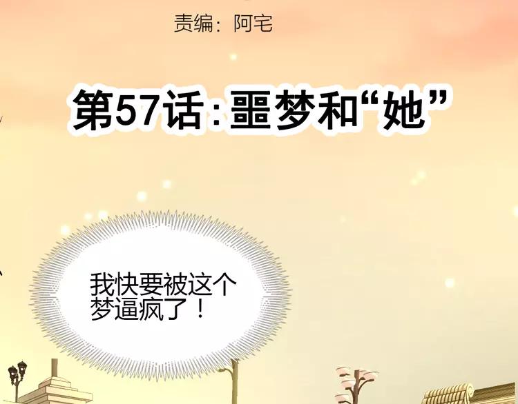 赤色四叶草韩漫全集-057 “噩梦”和她无删减无遮挡章节图片 
