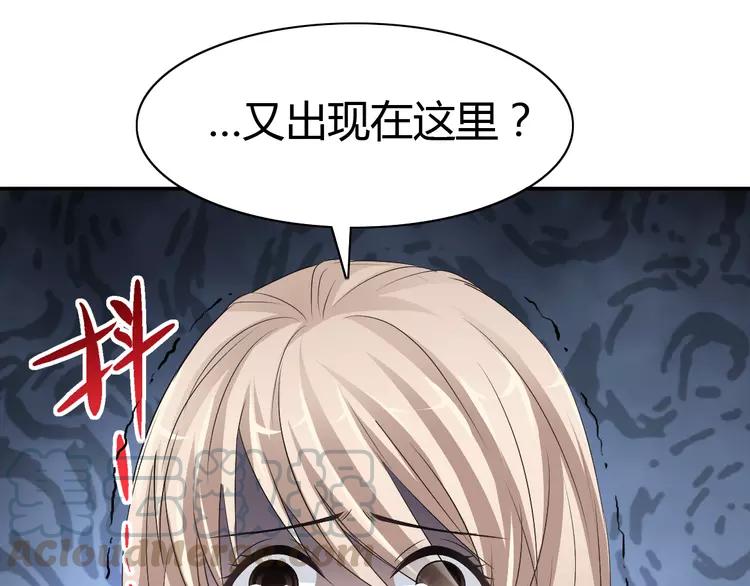 赤色四叶草韩漫全集-057 “噩梦”和她无删减无遮挡章节图片 