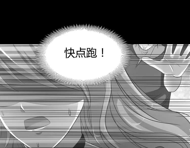 赤色四叶草韩漫全集-057 “噩梦”和她无删减无遮挡章节图片 