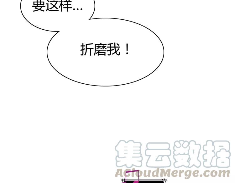 赤色四叶草韩漫全集-057 “噩梦”和她无删减无遮挡章节图片 