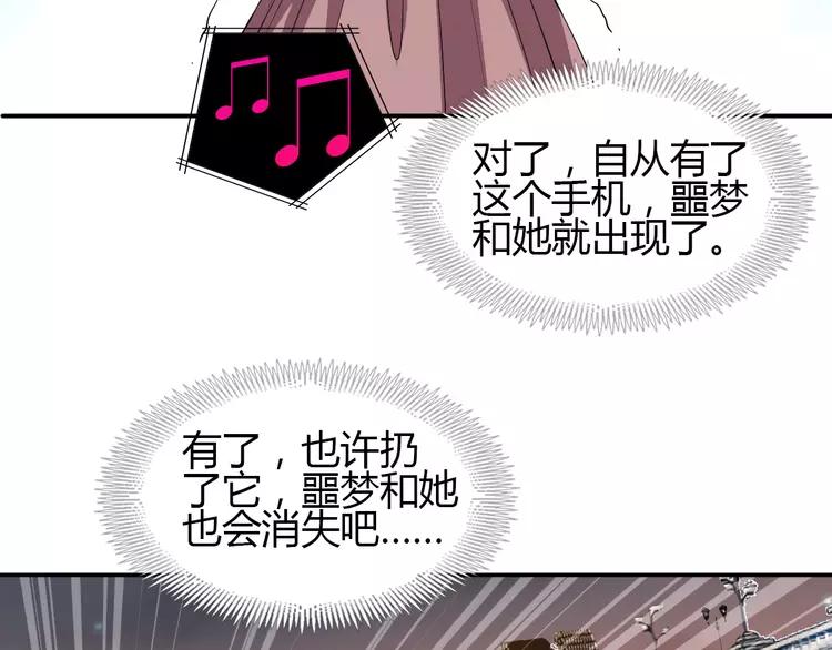 赤色四叶草韩漫全集-057 “噩梦”和她无删减无遮挡章节图片 