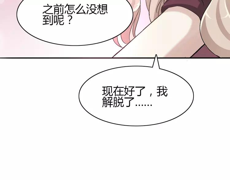 赤色四叶草韩漫全集-057 “噩梦”和她无删减无遮挡章节图片 