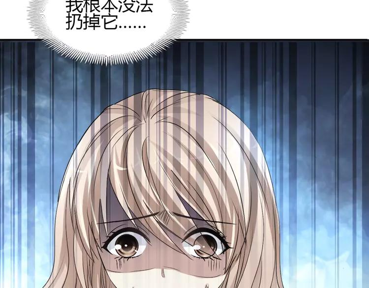 赤色四叶草韩漫全集-057 “噩梦”和她无删减无遮挡章节图片 