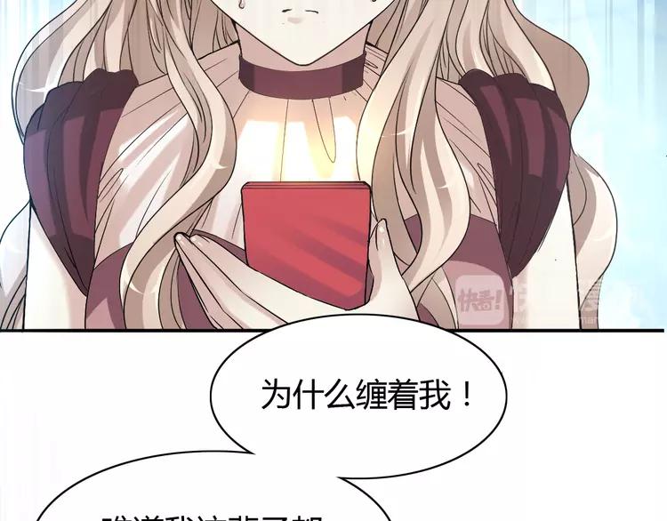 赤色四叶草韩漫全集-057 “噩梦”和她无删减无遮挡章节图片 