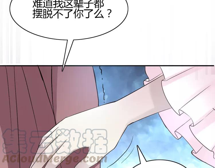 赤色四叶草韩漫全集-057 “噩梦”和她无删减无遮挡章节图片 