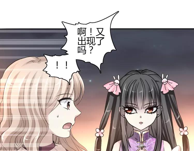 赤色四叶草韩漫全集-057 “噩梦”和她无删减无遮挡章节图片 