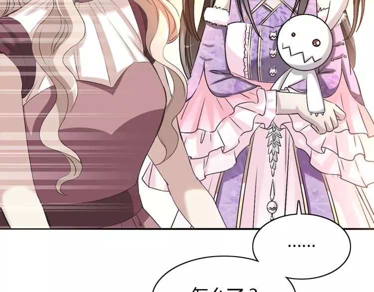 赤色四叶草韩漫全集-057 “噩梦”和她无删减无遮挡章节图片 