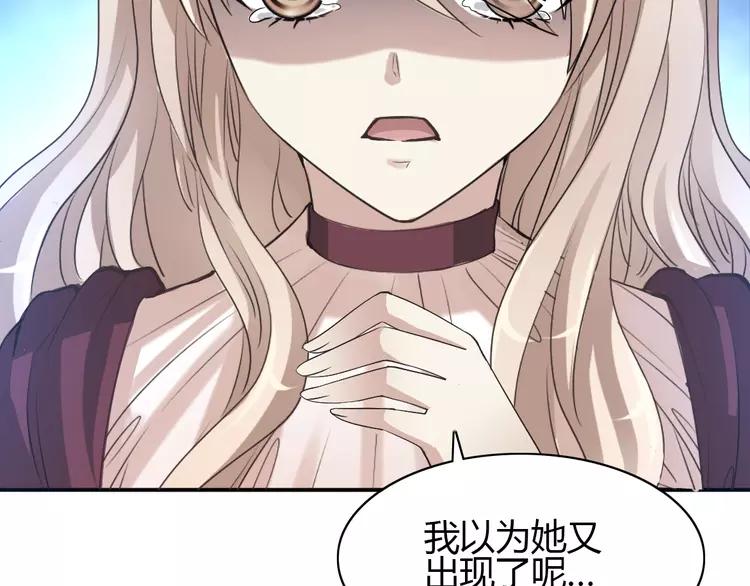 赤色四叶草韩漫全集-057 “噩梦”和她无删减无遮挡章节图片 