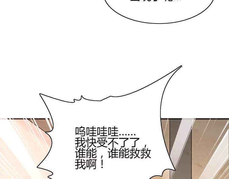 赤色四叶草韩漫全集-057 “噩梦”和她无删减无遮挡章节图片 