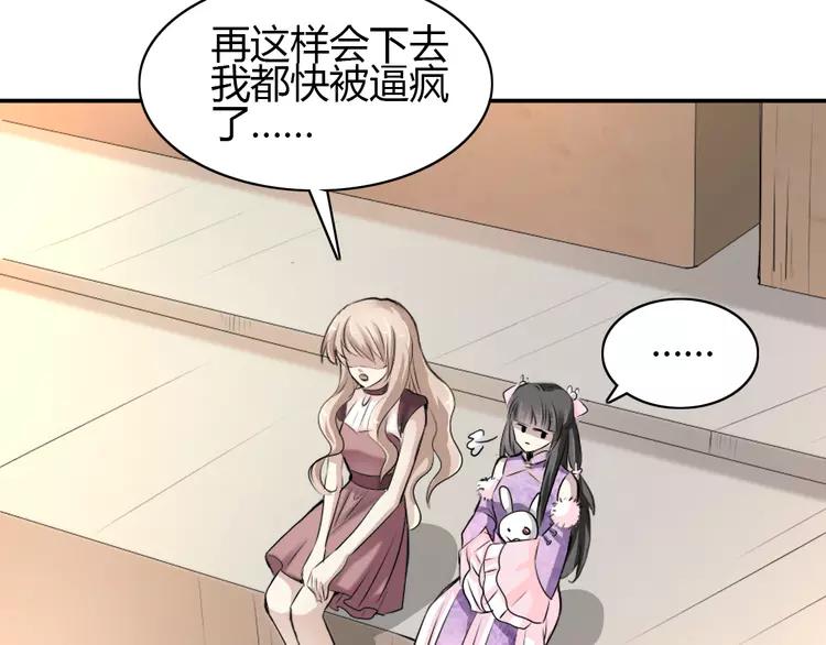 赤色四叶草韩漫全集-057 “噩梦”和她无删减无遮挡章节图片 