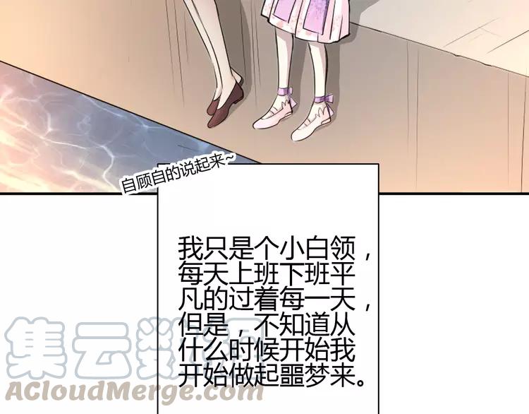 赤色四叶草韩漫全集-057 “噩梦”和她无删减无遮挡章节图片 