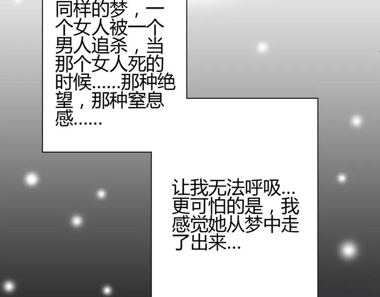 赤色四叶草韩漫全集-057 “噩梦”和她无删减无遮挡章节图片 