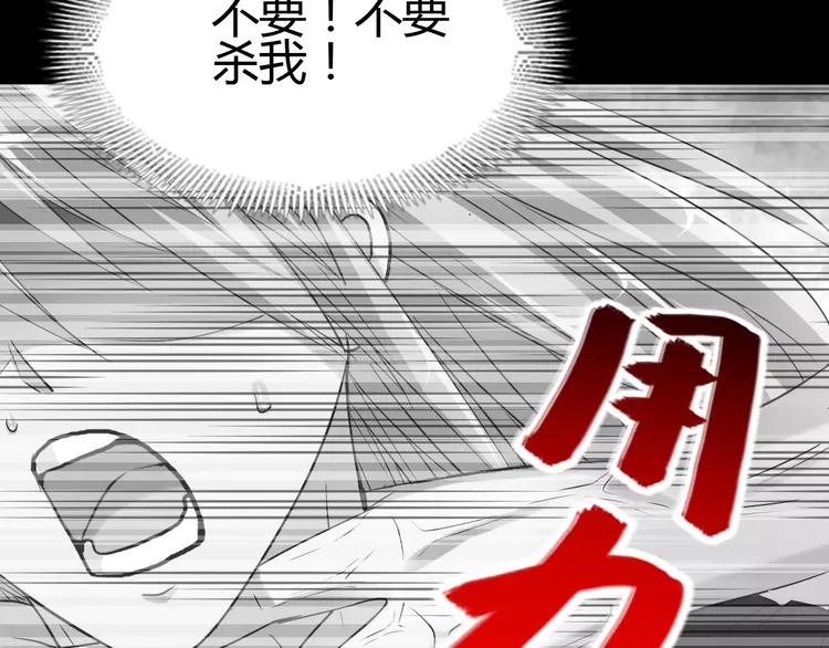 赤色四叶草韩漫全集-057 “噩梦”和她无删减无遮挡章节图片 