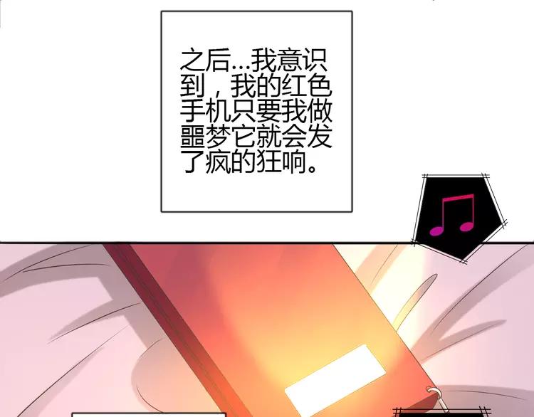 赤色四叶草韩漫全集-057 “噩梦”和她无删减无遮挡章节图片 