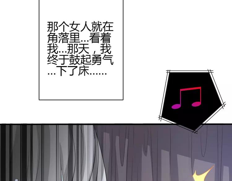 赤色四叶草韩漫全集-057 “噩梦”和她无删减无遮挡章节图片 