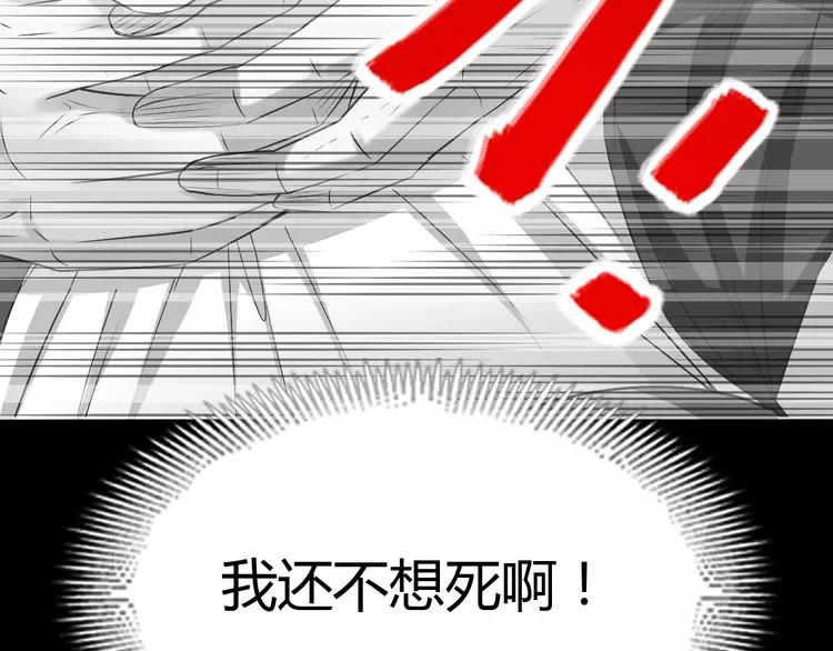 赤色四叶草韩漫全集-057 “噩梦”和她无删减无遮挡章节图片 