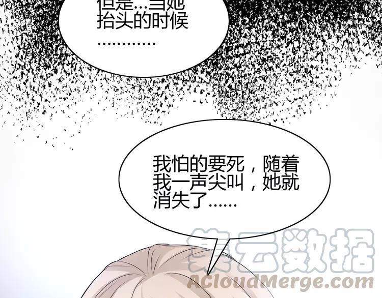 赤色四叶草韩漫全集-057 “噩梦”和她无删减无遮挡章节图片 