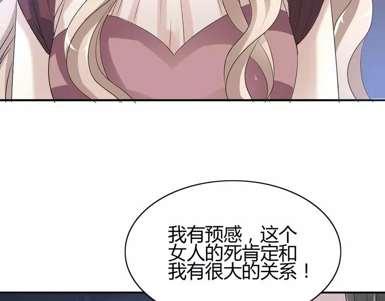 赤色四叶草韩漫全集-057 “噩梦”和她无删减无遮挡章节图片 