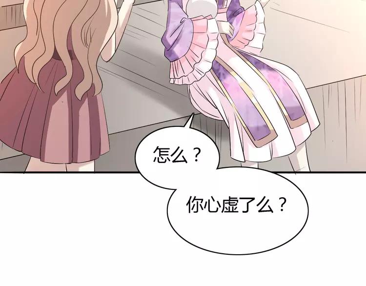 赤色四叶草韩漫全集-057 “噩梦”和她无删减无遮挡章节图片 