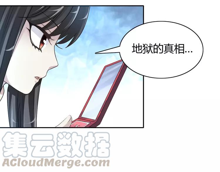 赤色四叶草韩漫全集-057 “噩梦”和她无删减无遮挡章节图片 