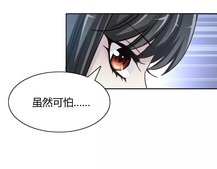 赤色四叶草韩漫全集-057 “噩梦”和她无删减无遮挡章节图片 
