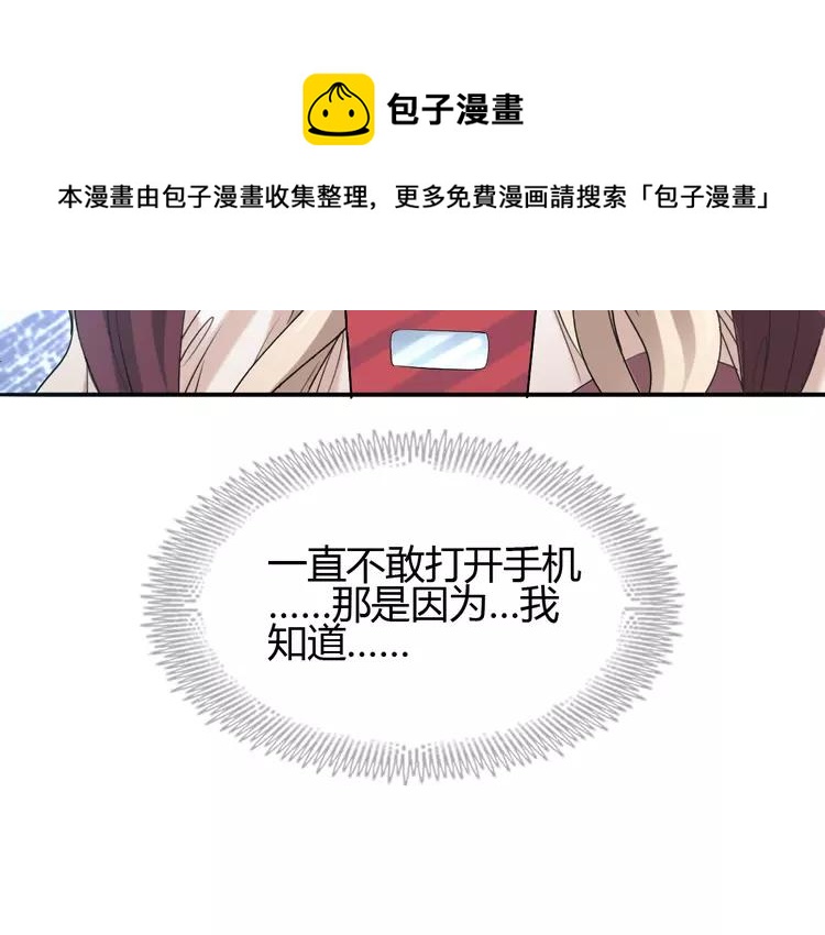 赤色四叶草韩漫全集-057 “噩梦”和她无删减无遮挡章节图片 
