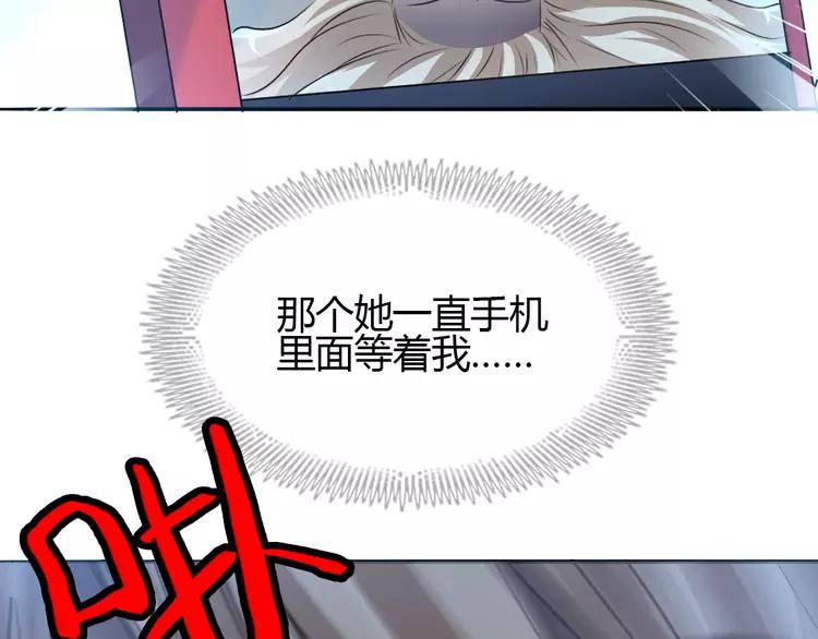 赤色四叶草韩漫全集-057 “噩梦”和她无删减无遮挡章节图片 