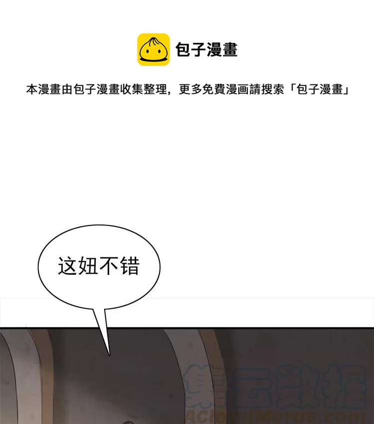 赤色四叶草韩漫全集-058 红色手机无删减无遮挡章节图片 