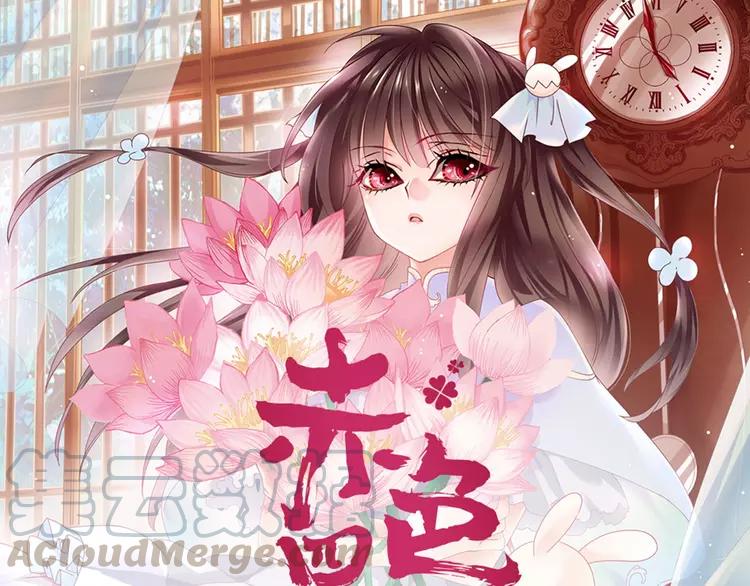 赤色四叶草韩漫全集-058 红色手机无删减无遮挡章节图片 