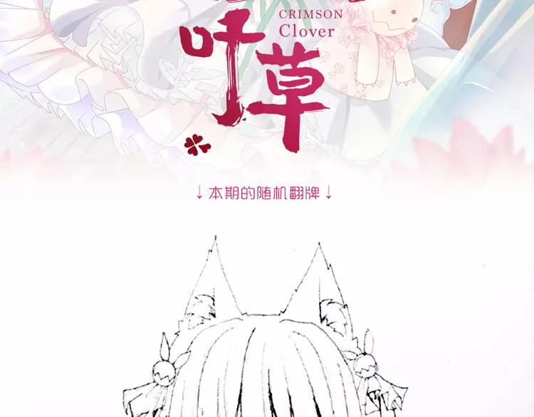 赤色四叶草韩漫全集-058 红色手机无删减无遮挡章节图片 