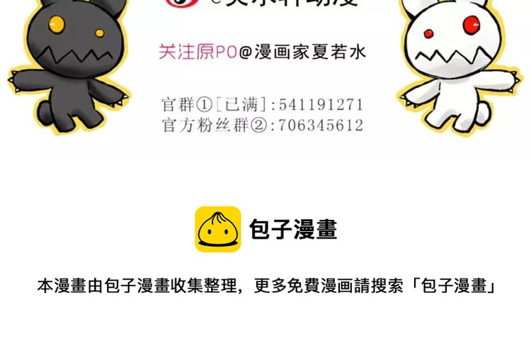赤色四叶草韩漫全集-058 红色手机无删减无遮挡章节图片 