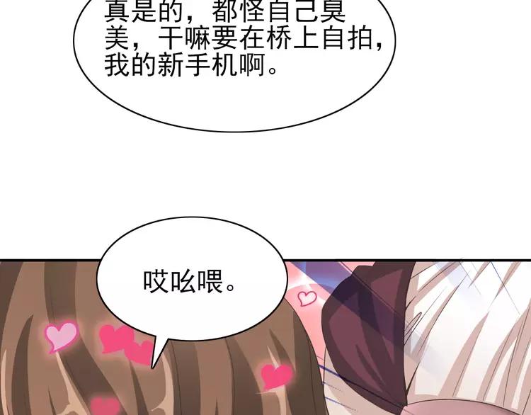 赤色四叶草韩漫全集-058 红色手机无删减无遮挡章节图片 