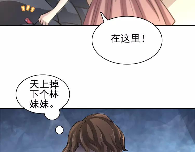 赤色四叶草韩漫全集-058 红色手机无删减无遮挡章节图片 