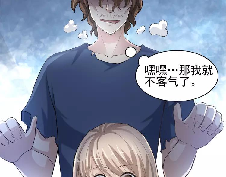 赤色四叶草韩漫全集-058 红色手机无删减无遮挡章节图片 