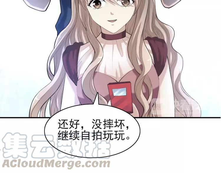 赤色四叶草韩漫全集-058 红色手机无删减无遮挡章节图片 