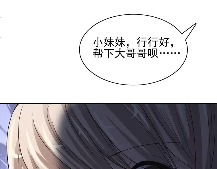 赤色四叶草韩漫全集-058 红色手机无删减无遮挡章节图片 