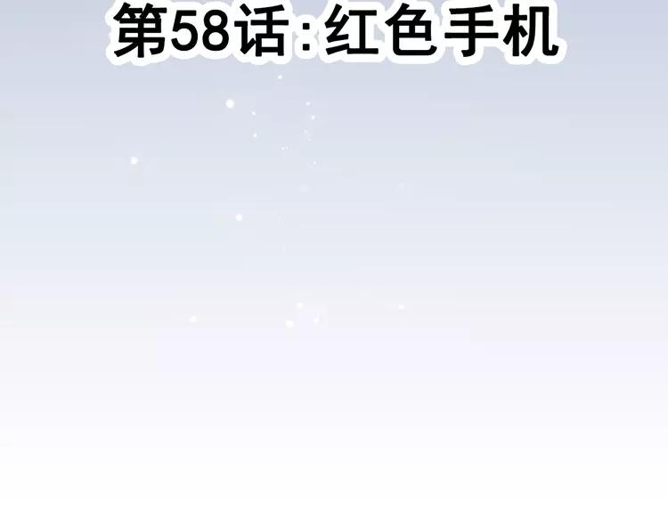 赤色四叶草韩漫全集-058 红色手机无删减无遮挡章节图片 