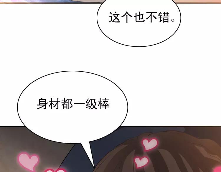 赤色四叶草韩漫全集-058 红色手机无删减无遮挡章节图片 