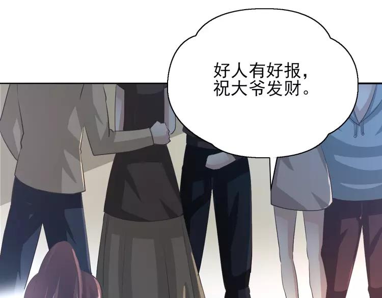 赤色四叶草韩漫全集-058 红色手机无删减无遮挡章节图片 