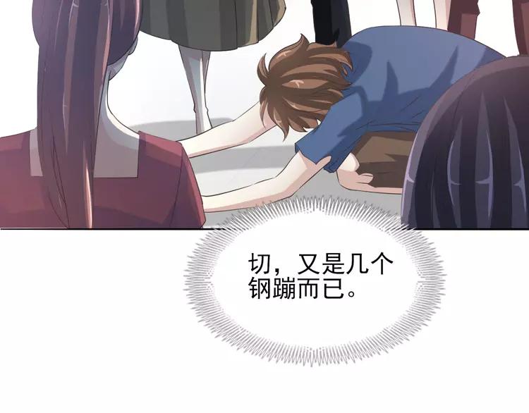 赤色四叶草韩漫全集-058 红色手机无删减无遮挡章节图片 