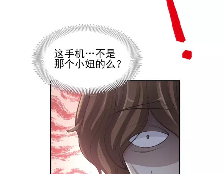 赤色四叶草韩漫全集-058 红色手机无删减无遮挡章节图片 