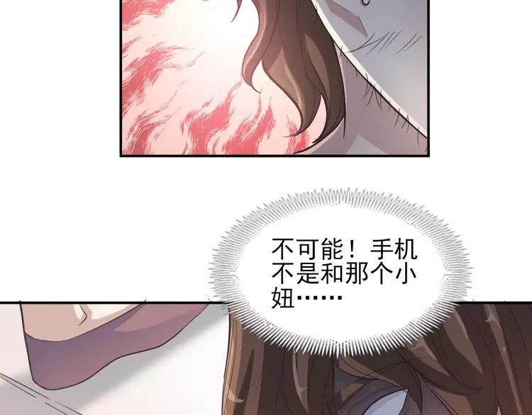 赤色四叶草韩漫全集-058 红色手机无删减无遮挡章节图片 