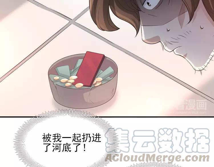 赤色四叶草韩漫全集-058 红色手机无删减无遮挡章节图片 